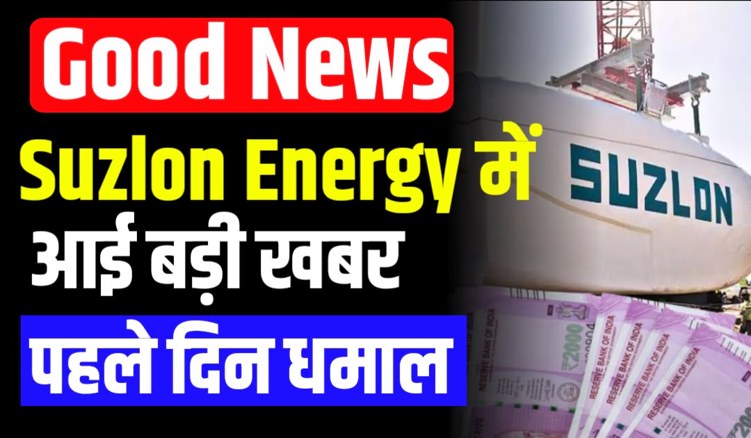 Suzlon Energy Stock Update