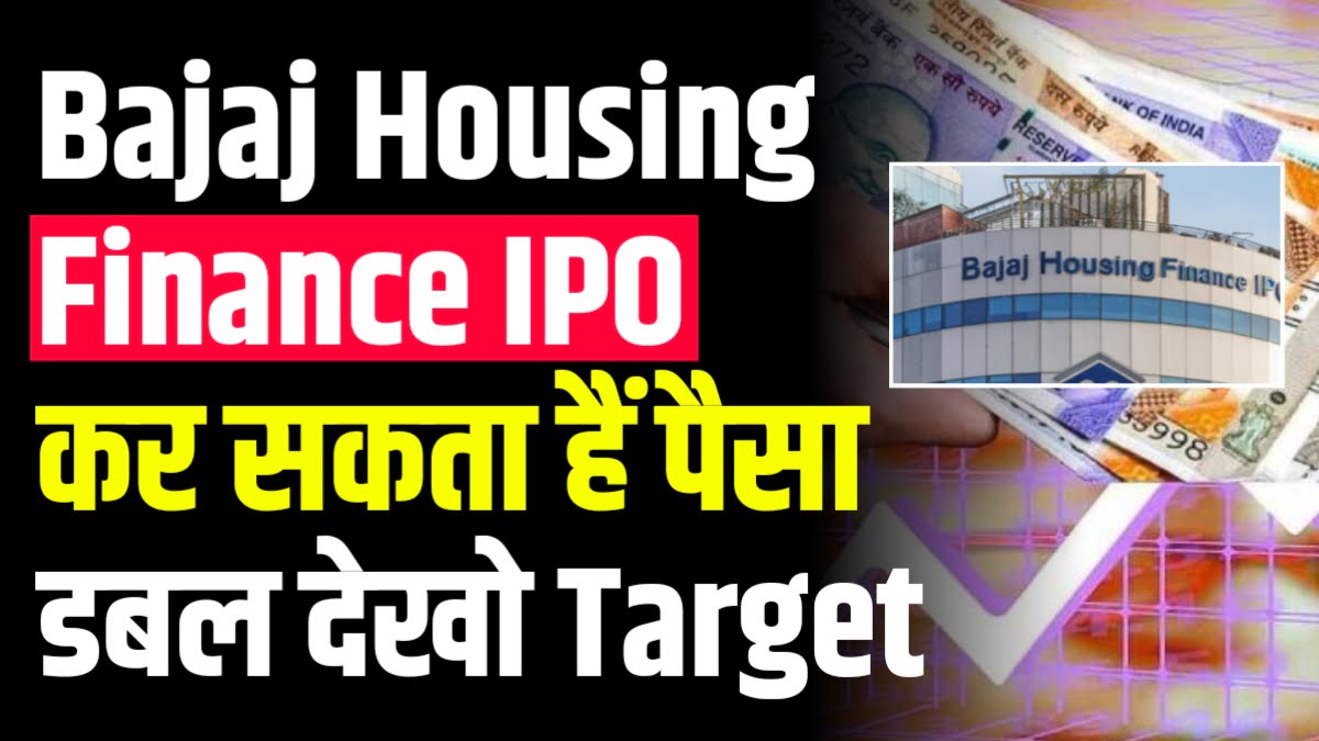 Bajaj Housing Finance IPO