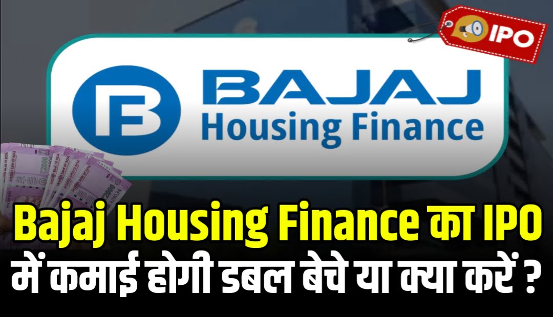 Bajaj Housing Finance IPO