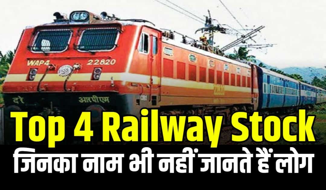 Top 4 Railway Stock