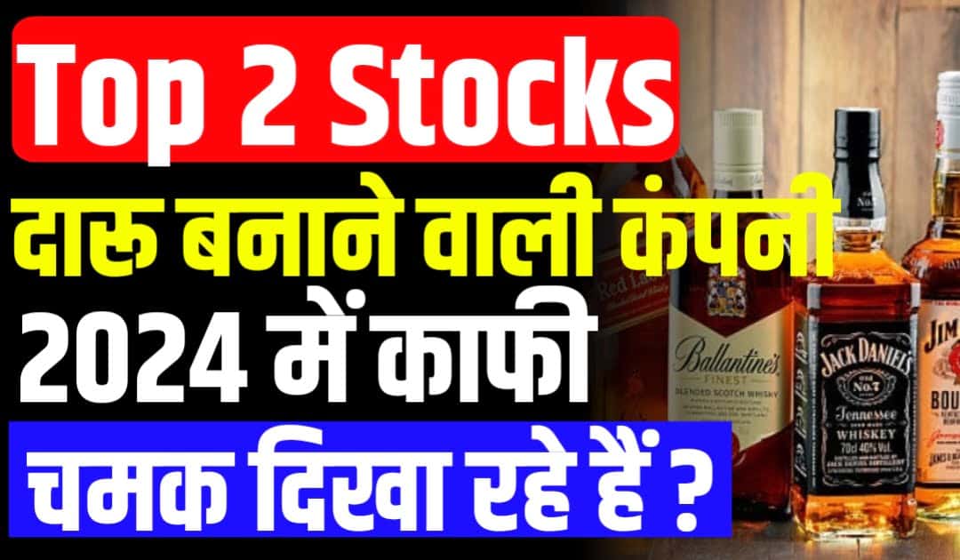 Top 2 Indian Liquor Stocks