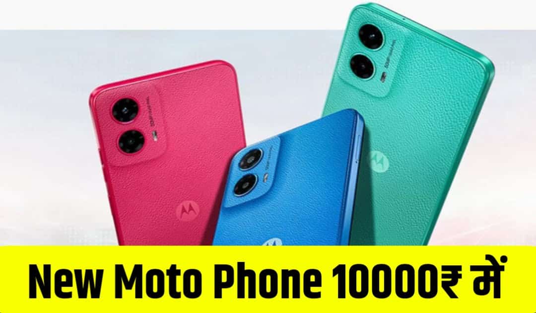 Moto G45 5G