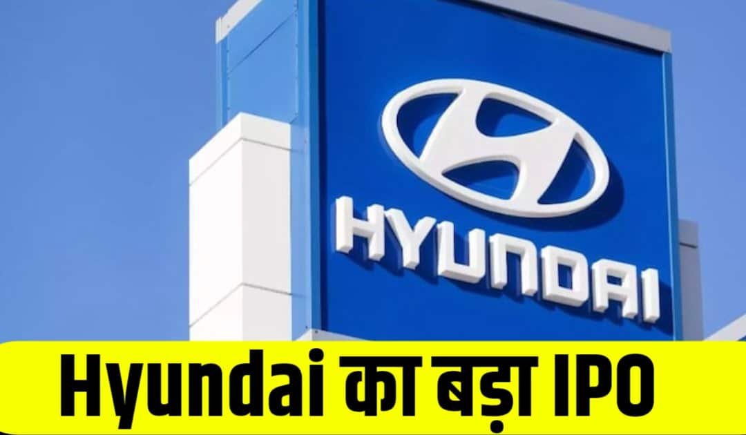 Hyundai Motor India IPO