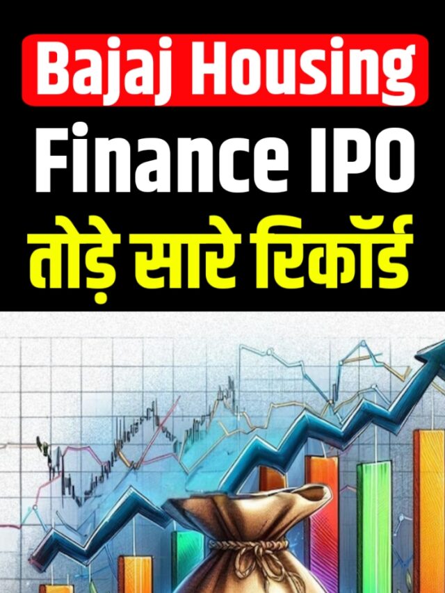 bajaj housing finance ipo allotment date