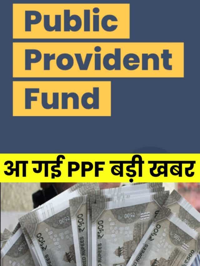 PPF New Rule 2024