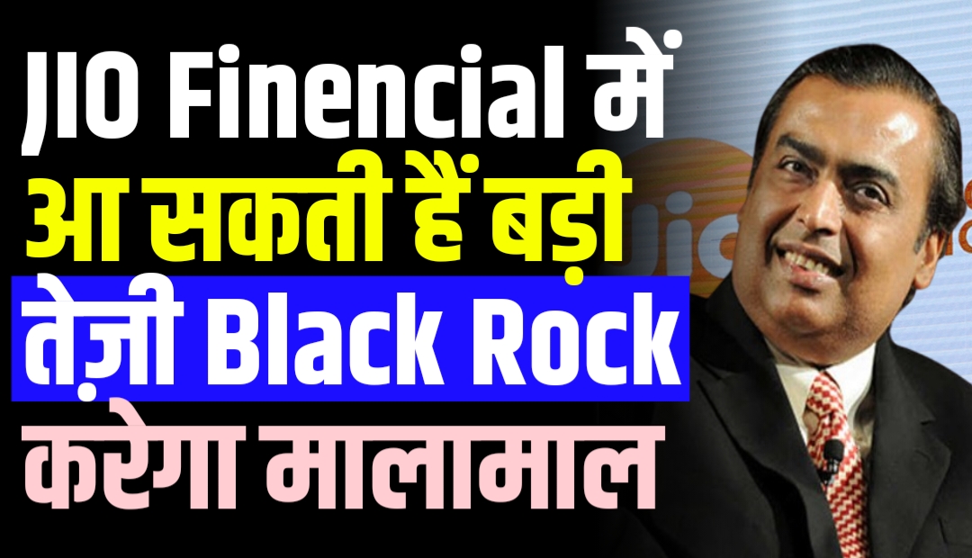 Jio Financial Services, SEBI approval, mutual fund business, BlackRock, stock performance, technical analysis, moving averages, Bollinger Bands, RSI, volume analysis